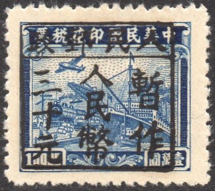 China Stamps Transportation Revenue South China Kiangsi / Jiangxi Province